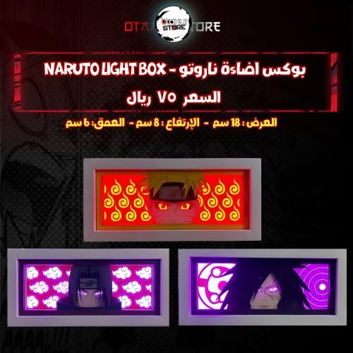 بوكس اضاءة ناروتو - Naruto Light Box