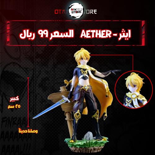 ايثر - Aether