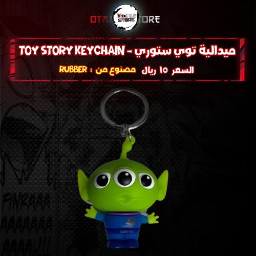 ميدالية كائنات الفضاء *- Space beings Keychain