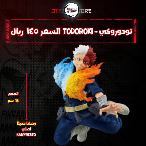 تودوروكي - todoroki