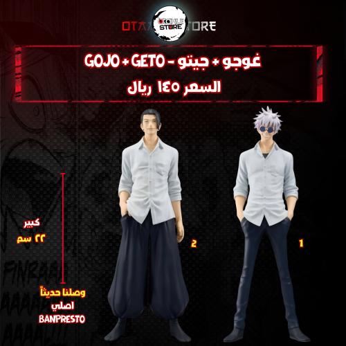غوجو & جيتو - gojo & geto