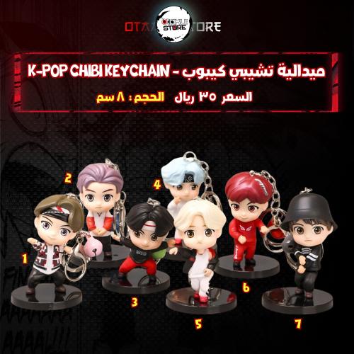 ميدالية تشيبي كيبوب - K-POP Chibi Keychain