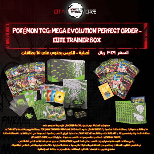 Pokémon TCG: Mega Evolution Perfect Order – Elite Trainer Box