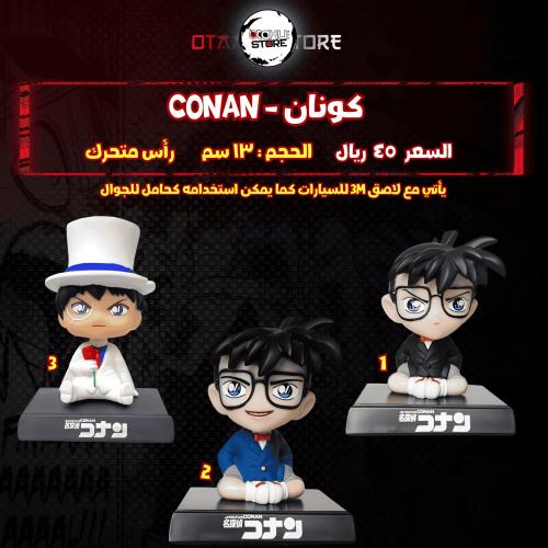 كونان - Conan