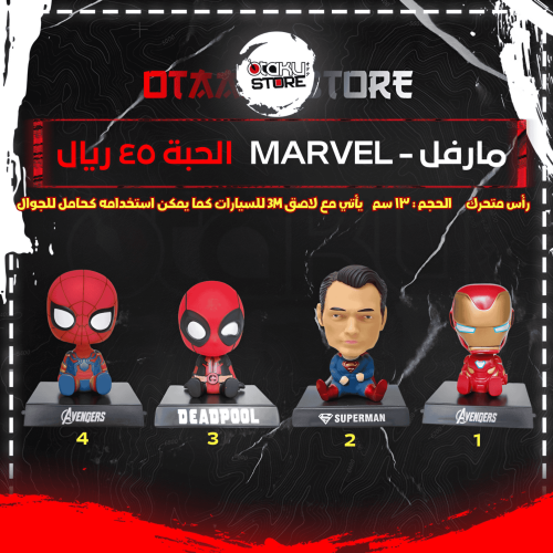 مارفل - MARVEL