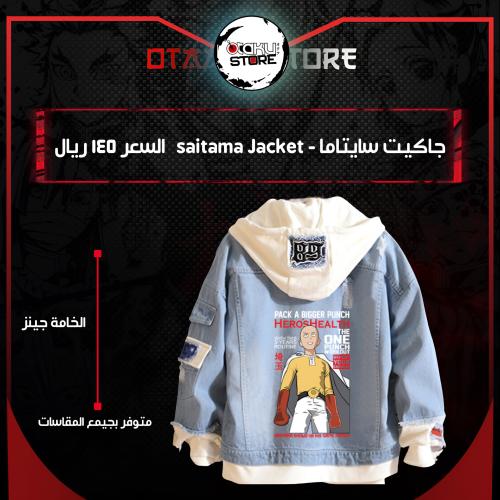 جاكيت سايتاما - saitama Jacket