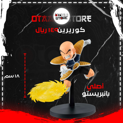 كوريرين -krillin