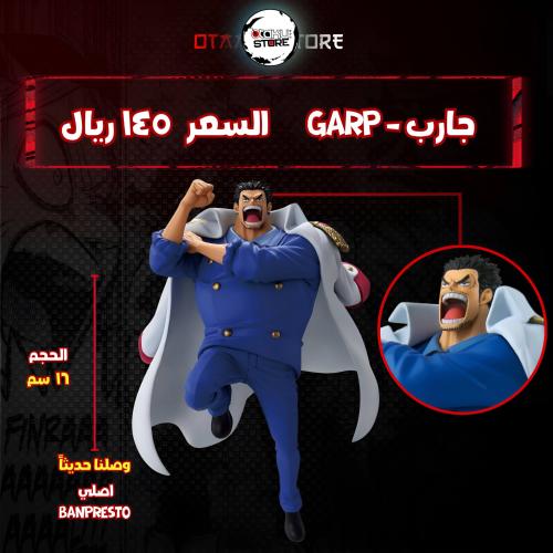 جارب - GARP