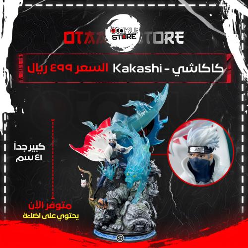 كاكاشي - Kakashi