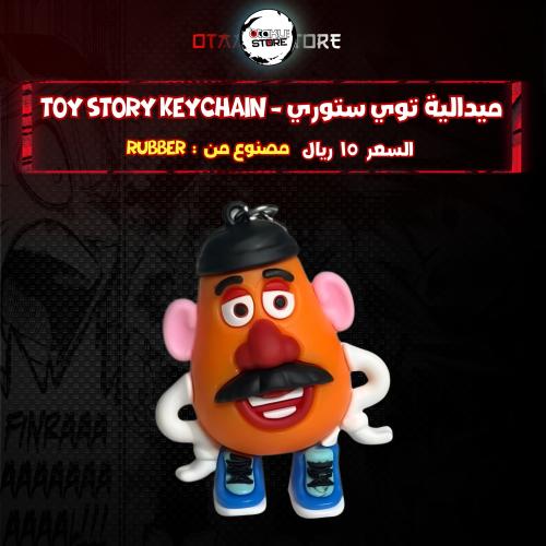 ميدالية أستاذ بطاطس* - Mr. Potato Head Keychain