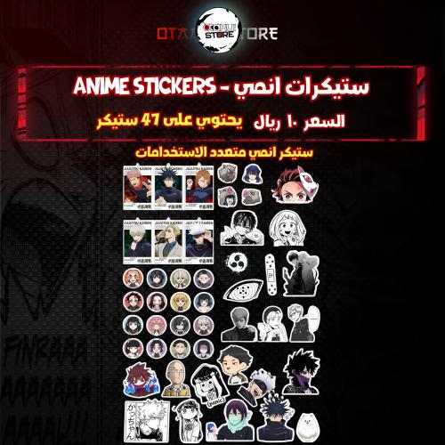 ستيكرات انمي - anime Stickers