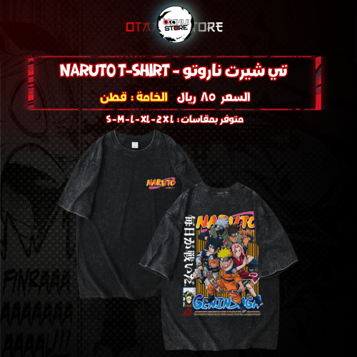 تي تيشرت ناروتو - naruto T-Shirt