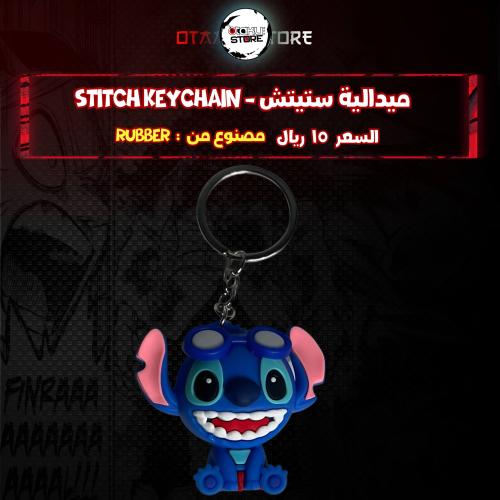 ميدالية ستيتش* - stitch keychain