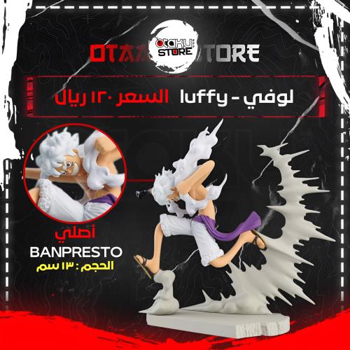 لوفي - luffy