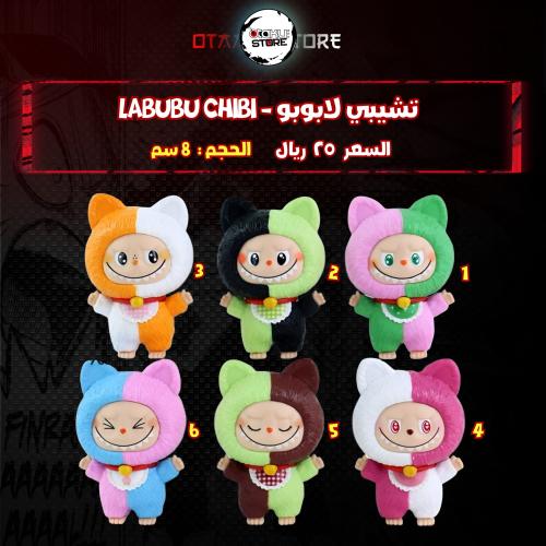 تشيبي لابوبو  - Labubu Chibi