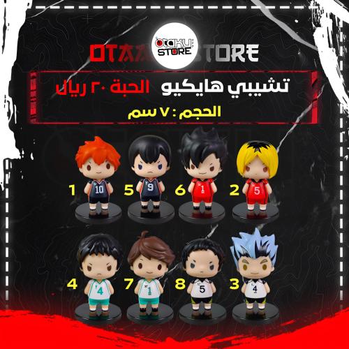 تشيبي هايكيو - haikyuu Chibi
