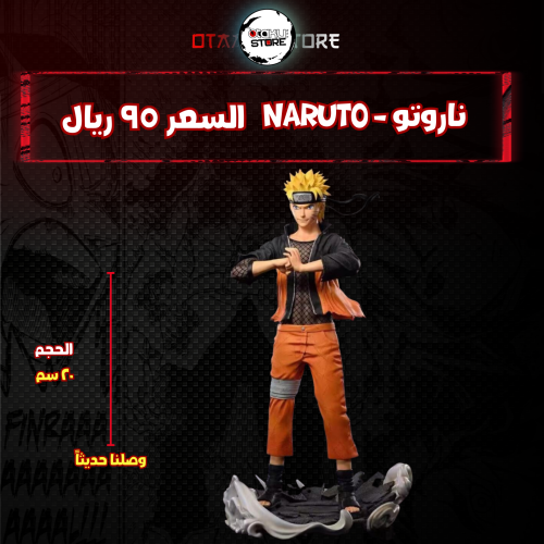 ناروتو - Naruto