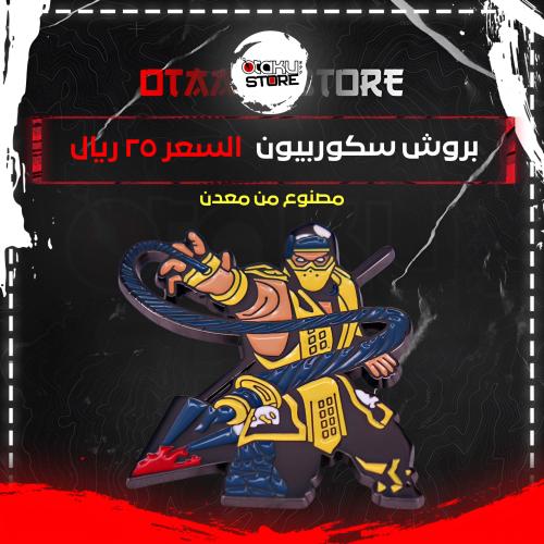بروش سكوربيون - Scorpion Brooch