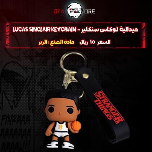 يدالية لوكاس سنكلير - Lucas Sinclair Keychain