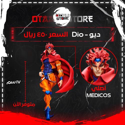 ديو - Dio