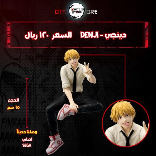 دينجي - Denji