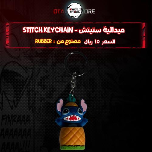 ميدالية ستيتش* - stitch Keychain