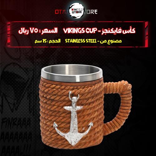 كأس فايكنجز - Vikings Cup
