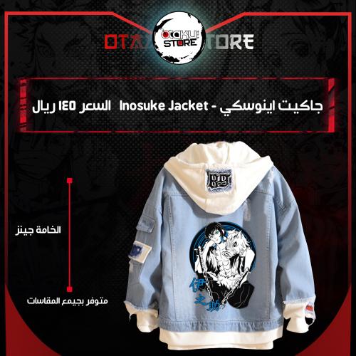 جاكيت اينوسكي - Inosuke Jacket