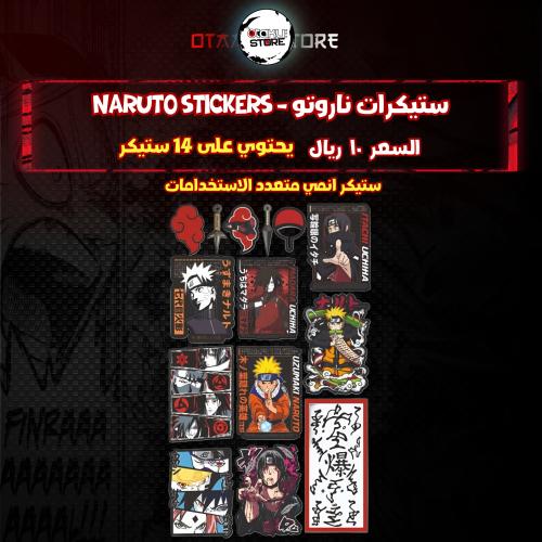 ستيكرات ناروتو - naruto Stickers