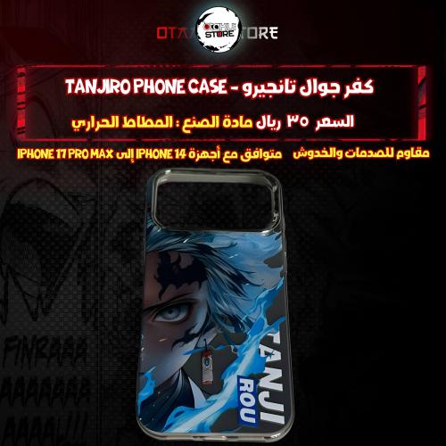 كفر جوال تانجيرو - tanjiro Phone Case