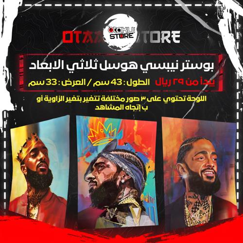 بوستر نيبسي هوسل ثلاثي الابعاد - Nipsey Hussle 3D Poster