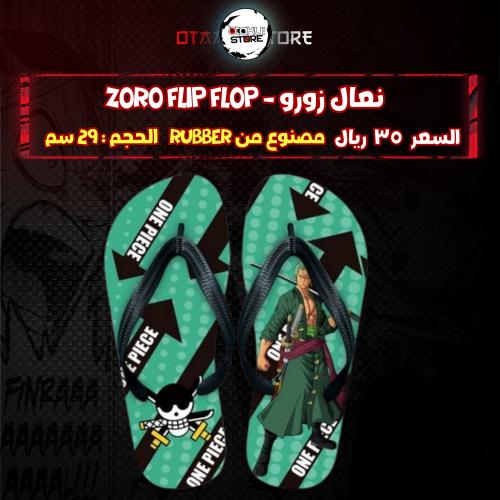 نعال زورو - Zoro Flip Flop