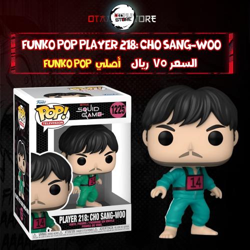 Funko pop Player 218: Cho Sang-Woo 1225