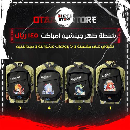 شنطة ظهر جينشين امباكت - Genshin Impact Backpack