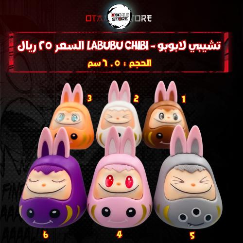 تشيبي لابوبو  - Labubu Chibi