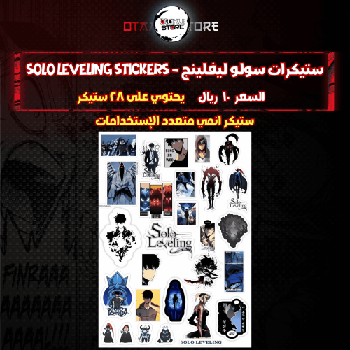 ستيكرات سولو ليفلينج - Solo Leveling Stickers