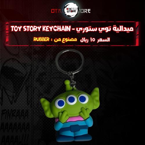 ميدالية كائنات الفضاء *- Space beings Keychain