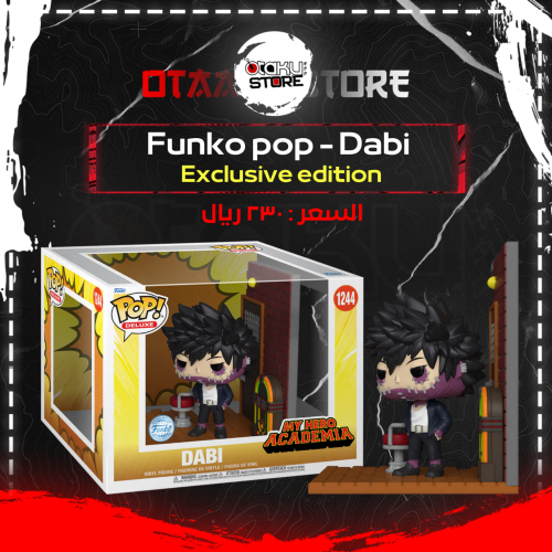 Funko Pop Dabi 1244