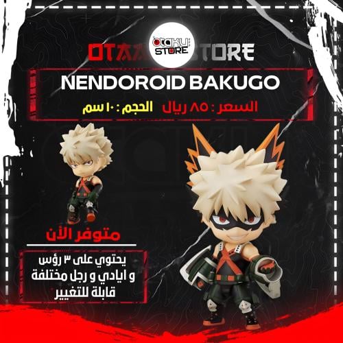 Nendoroid Bakugo 705