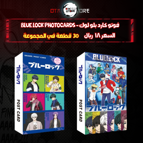 فوتو كارد بلو لوك - blue lock photocards