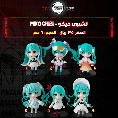 تشيبي ميكو - miko Chibi