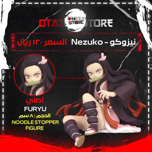 نيزوكو - Nezuko