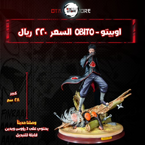 اوبيتو - Obito