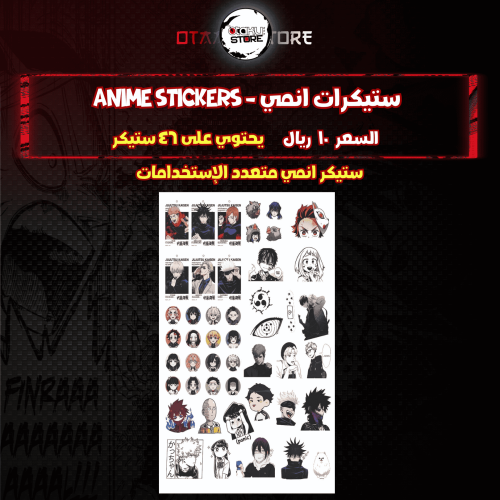 ستيكرات انمي - anime Stickers