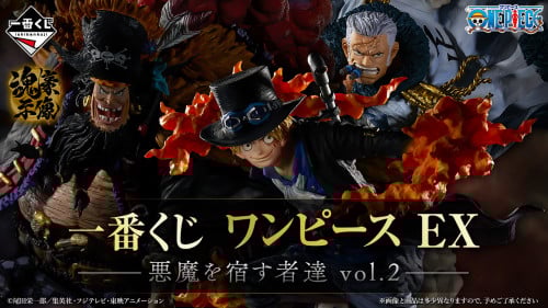 لعبة حظ ون بيس اكس ديفلز فول.2 - One Piece EX Devi...