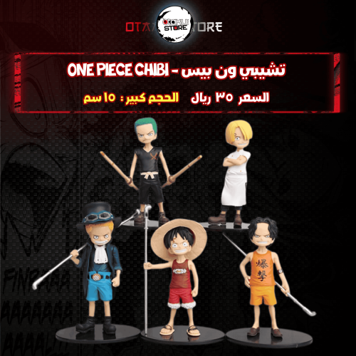 تشيبي ون بيس - One Piece Chibi