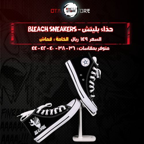 حذاء بليتش - Bleach Sneakers