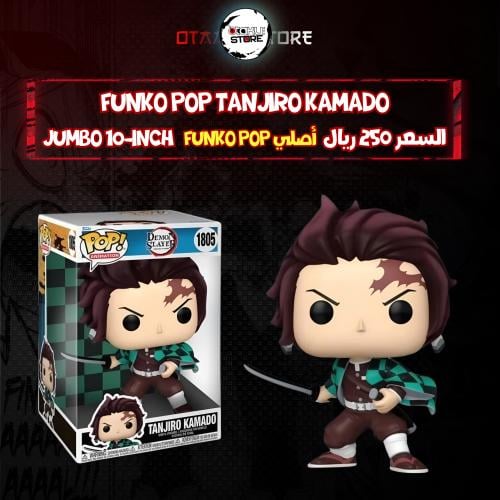 Funko pop Tanjiro Kamado 1805