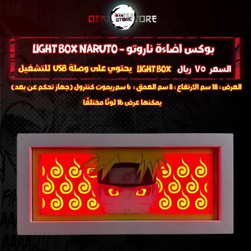 بوكس اضاءة ناروتو - Light Box naruto