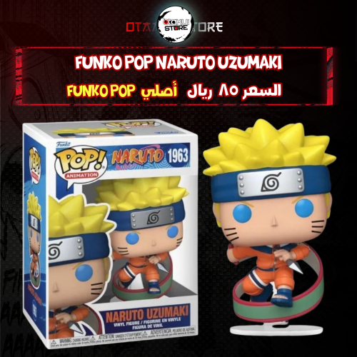 Funko Pop naruto uzumaki 1963